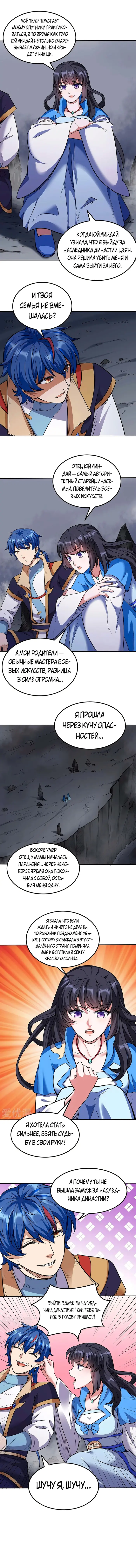 Страница 3