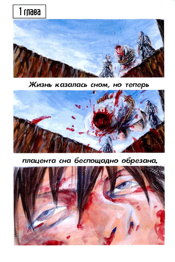 Страница 4