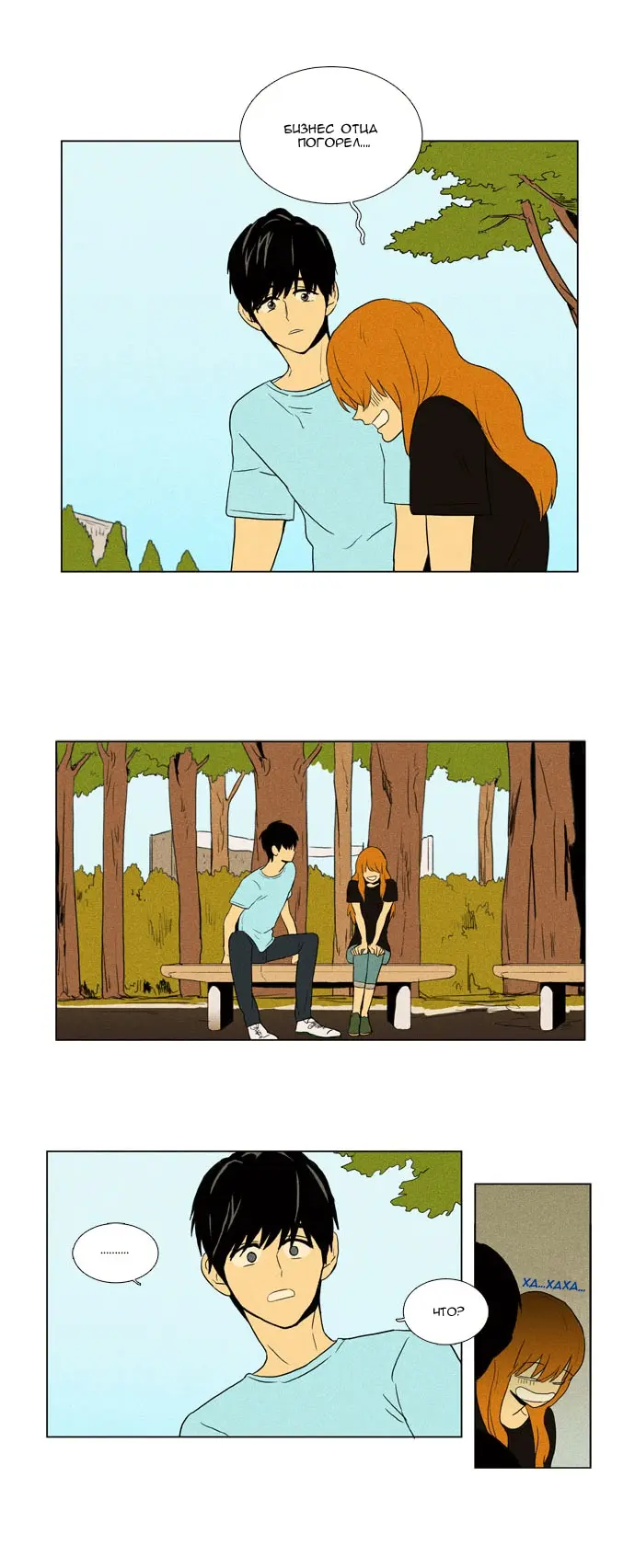 Страница 7