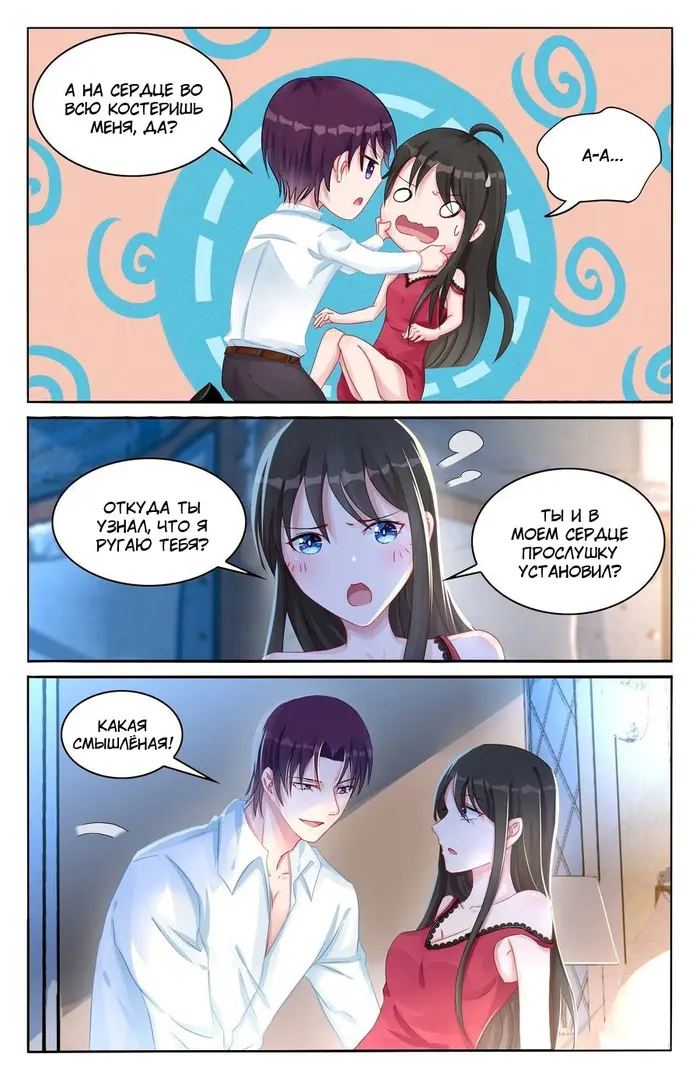 Страница 4