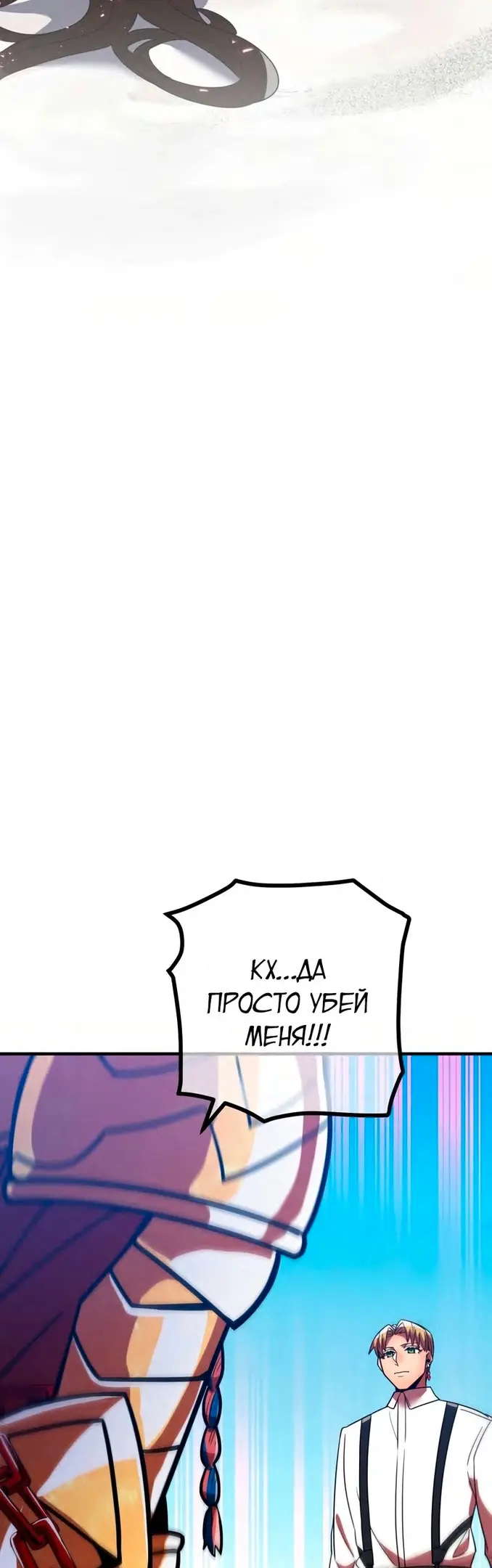 Страница 74