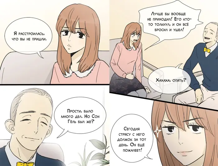 Страница 2