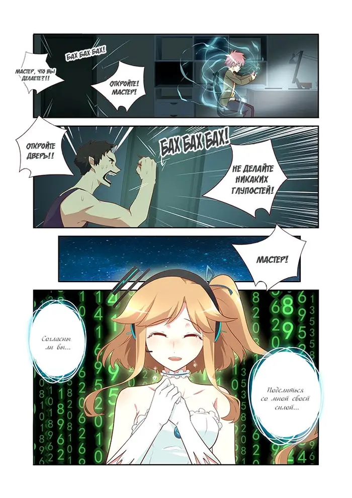 Страница 2