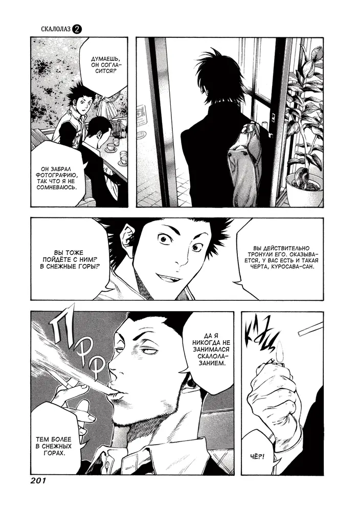 Страница 20