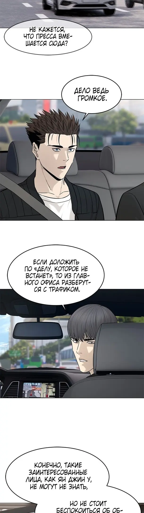 Страница 50