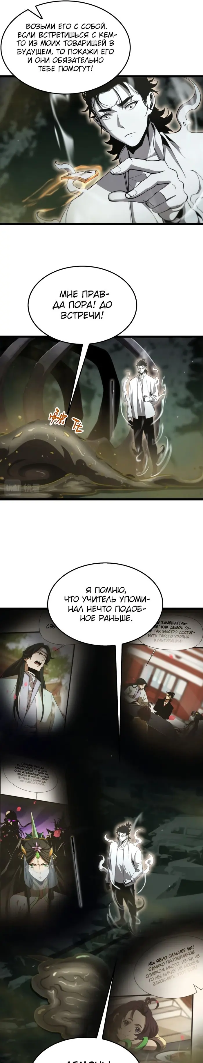 Страница 18