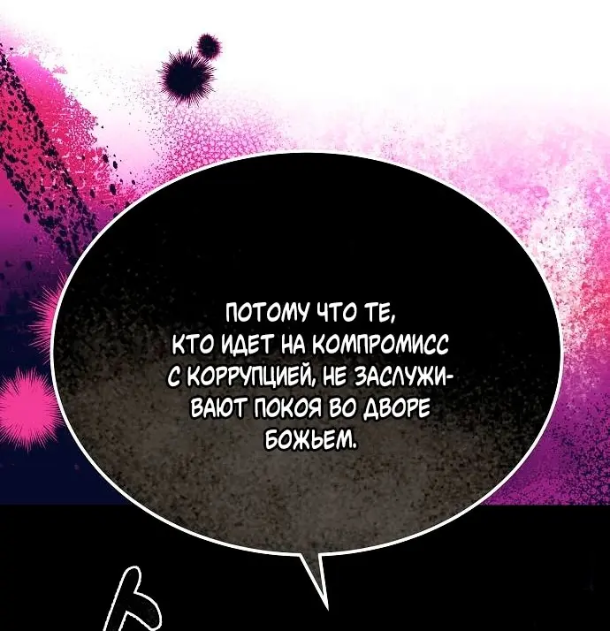 Страница 106