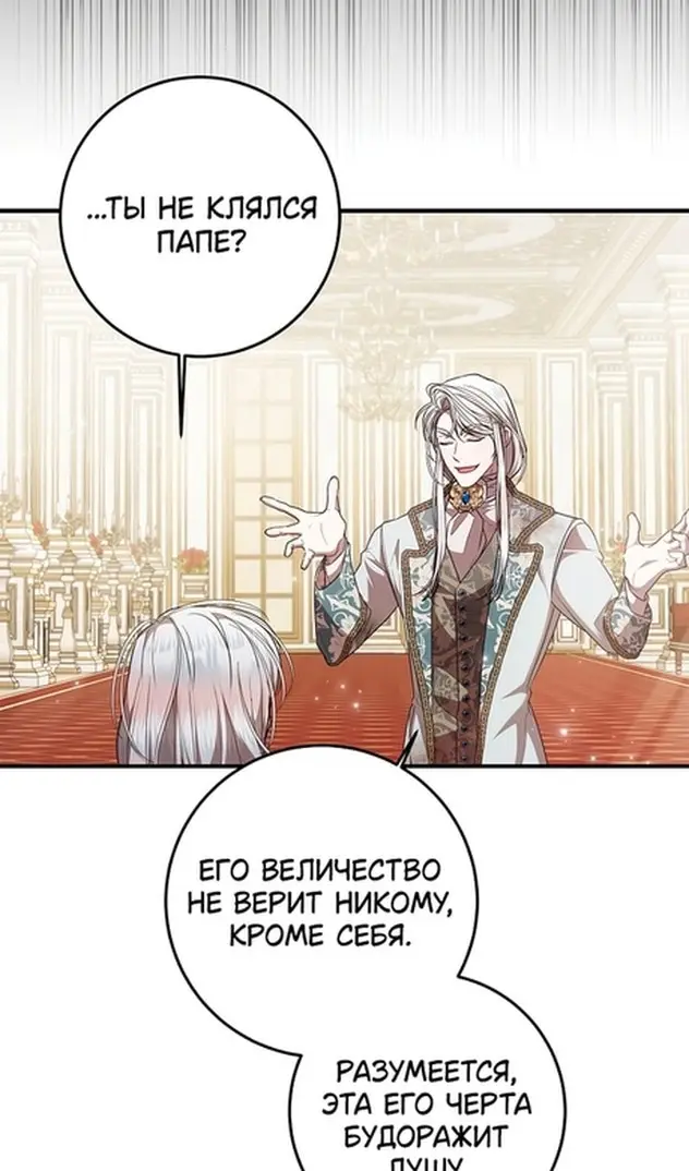 Страница 53