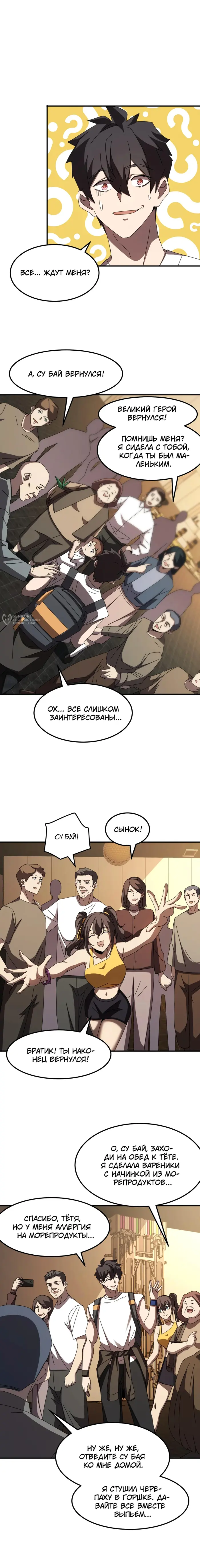 Страница 7