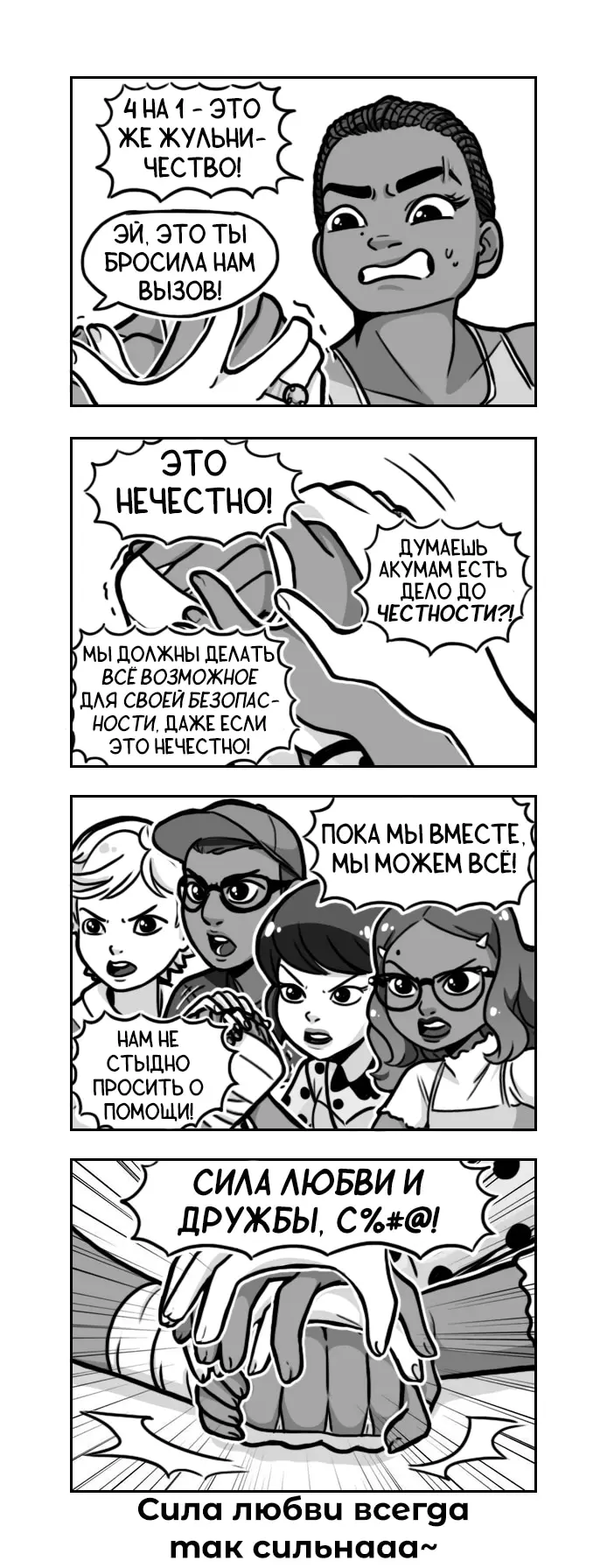 Страница 2