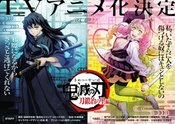 Kimetsu no Yaiba: Katanakaji no Sato-hen