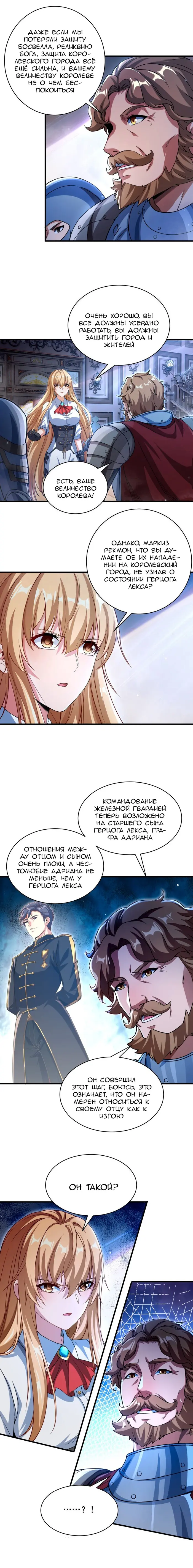 Страница 7