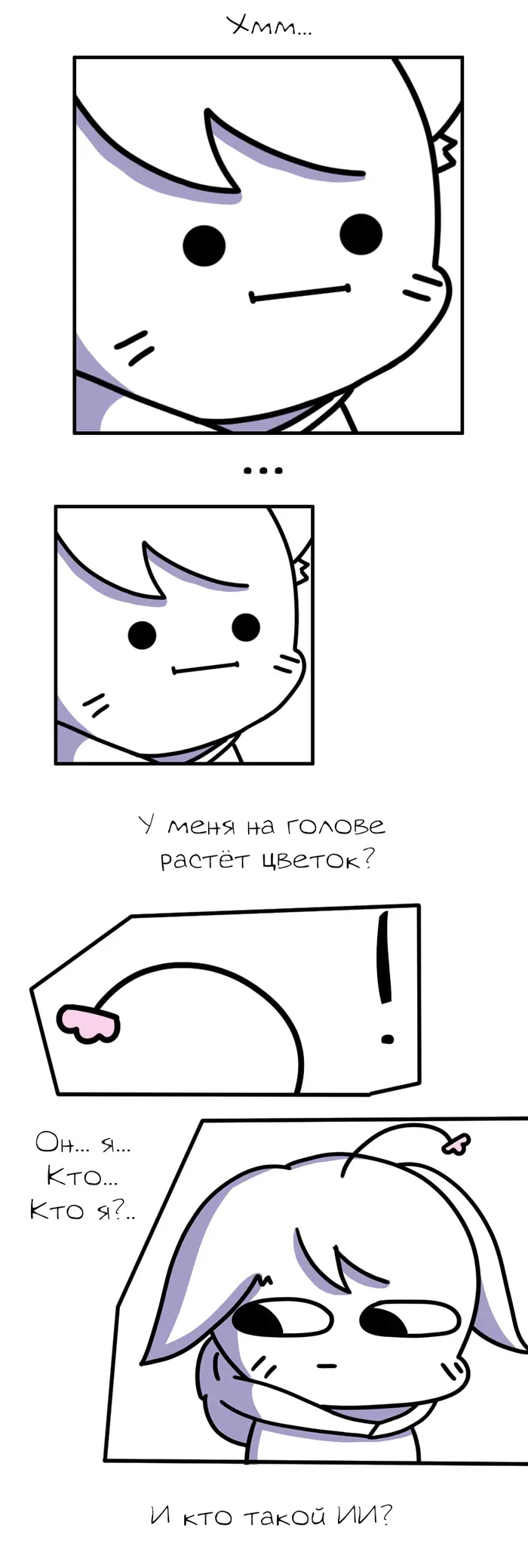 Страница 2