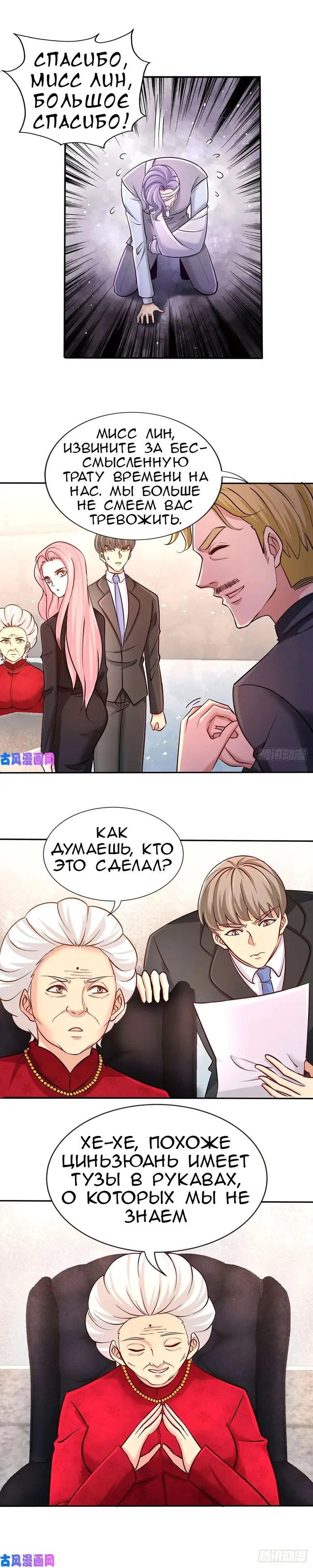 Страница 6
