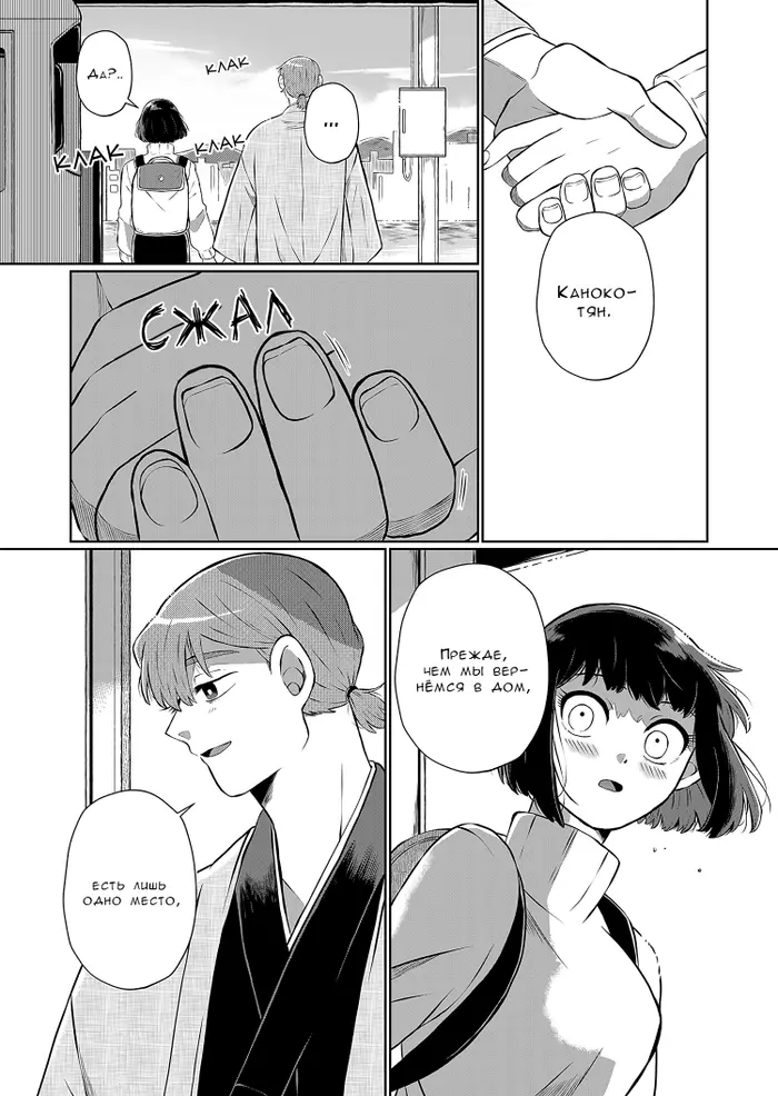 Страница 4