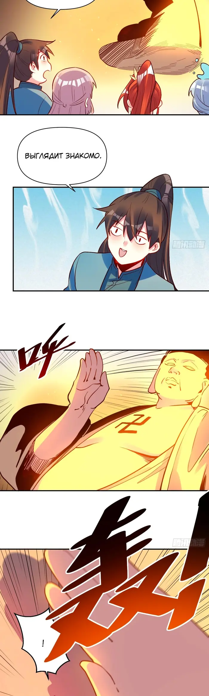 Страница 9