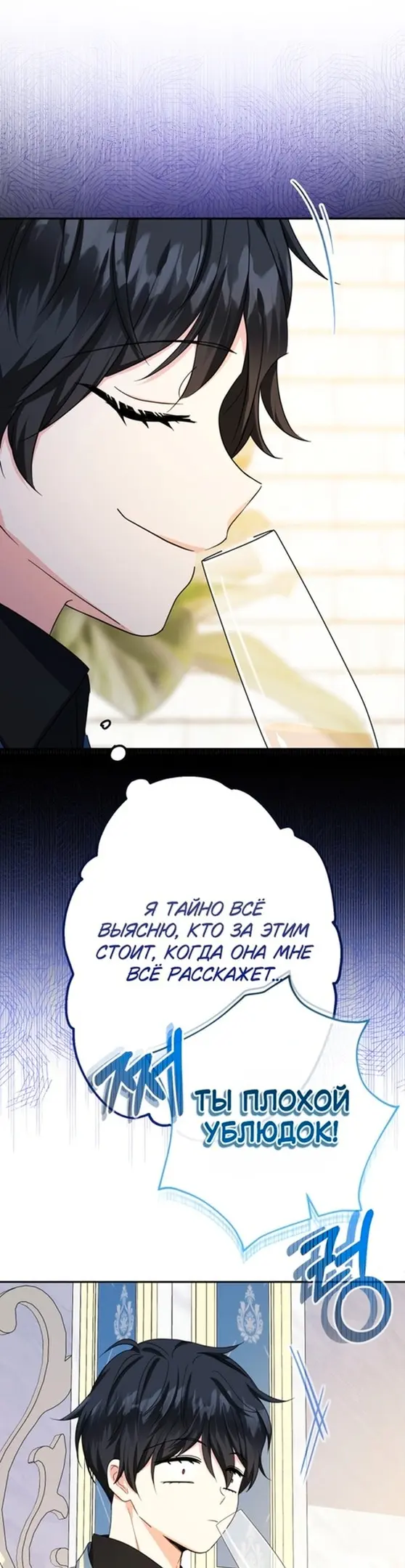 Страница 36