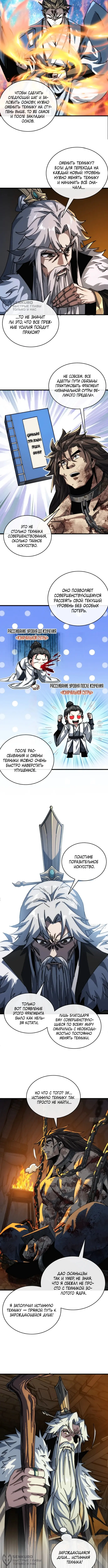 Страница 8