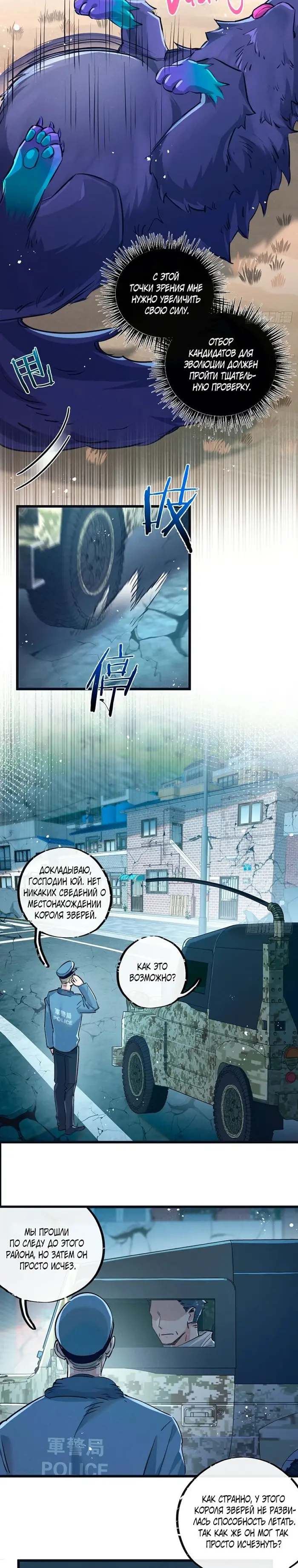 Страница 9