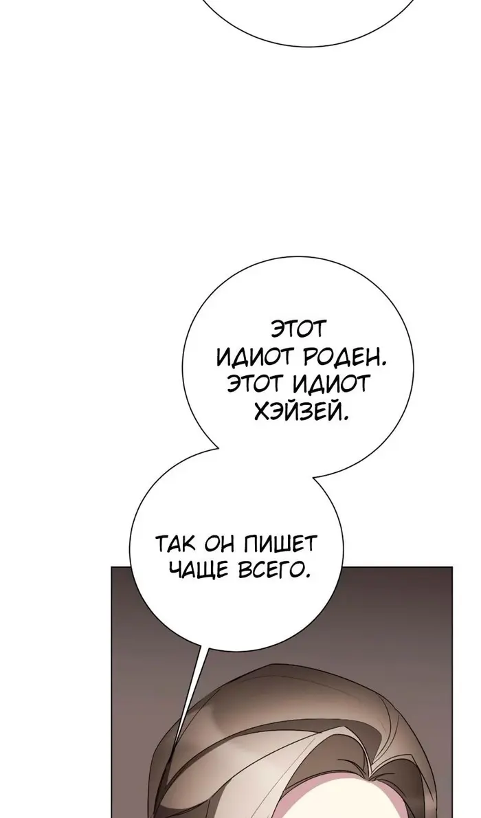 Страница 85