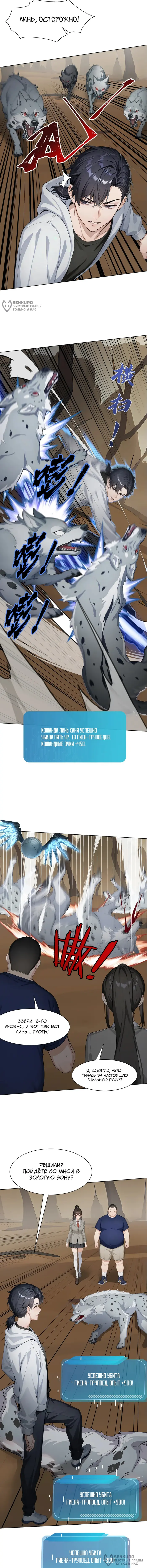 Страница 4