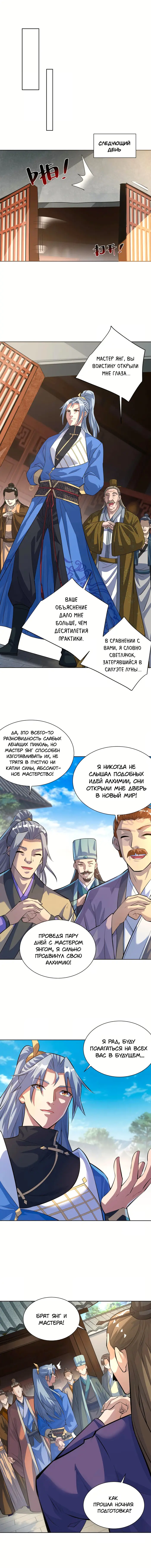 Страница 2
