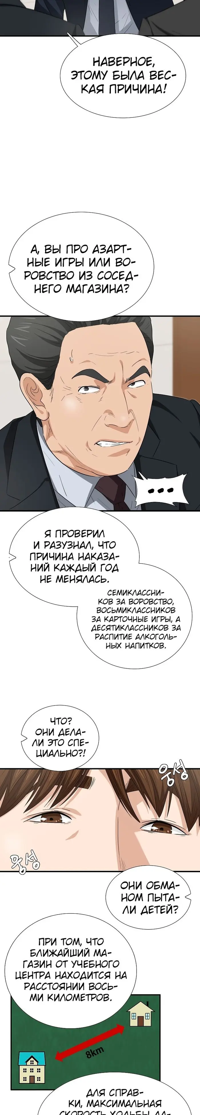 Страница 23