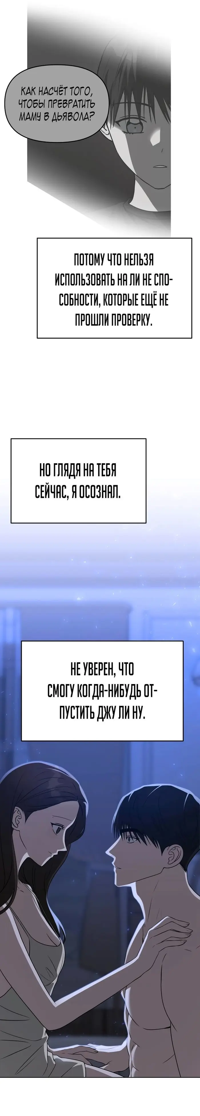 Страница 36