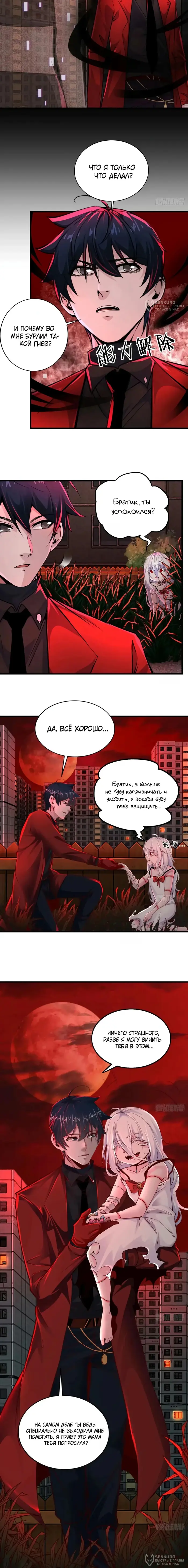Страница 4