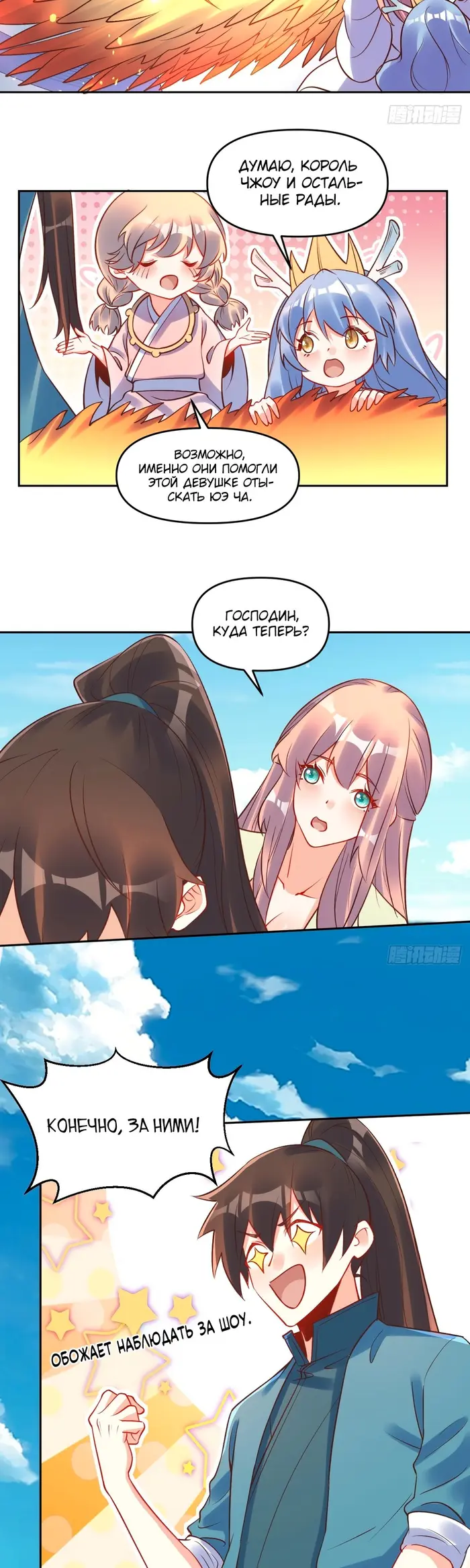 Страница 7