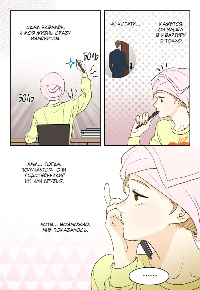 Страница 13