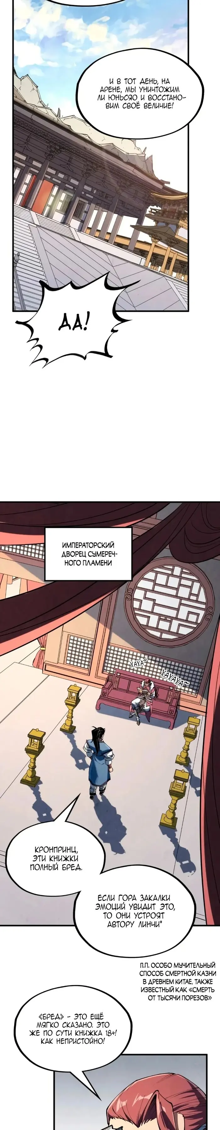 Страница 15