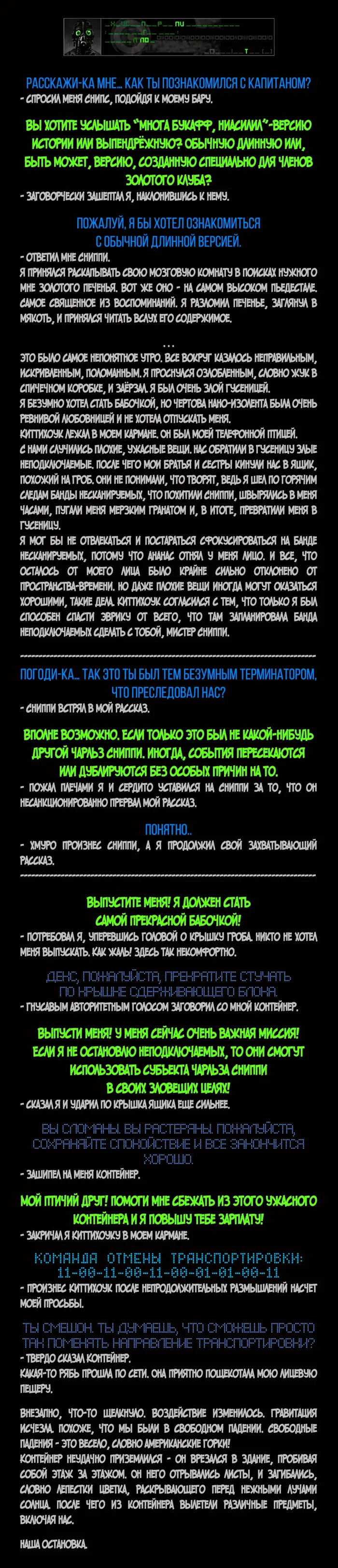 Страница 6
