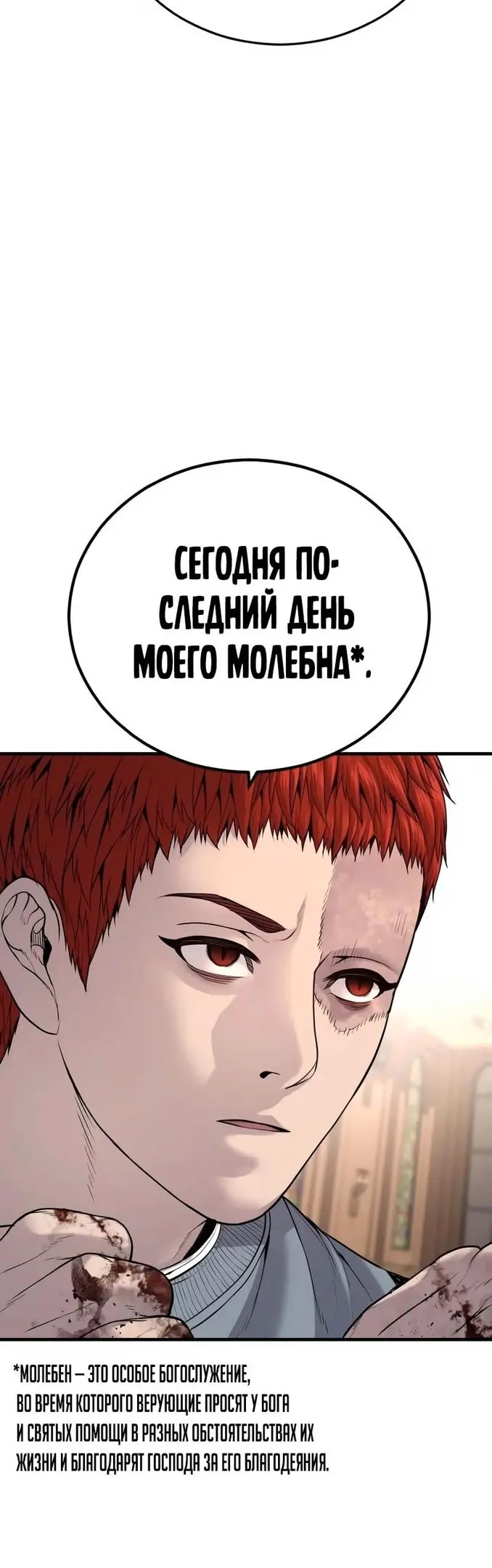 Страница 35