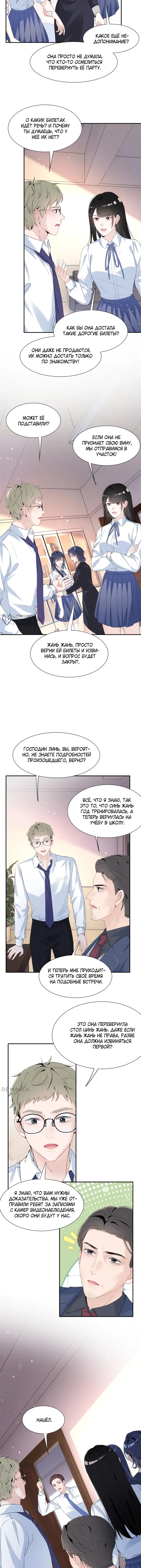 Страница 7