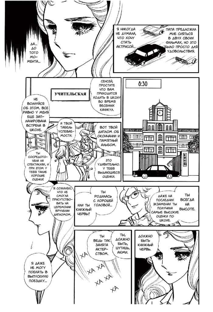Страница 158