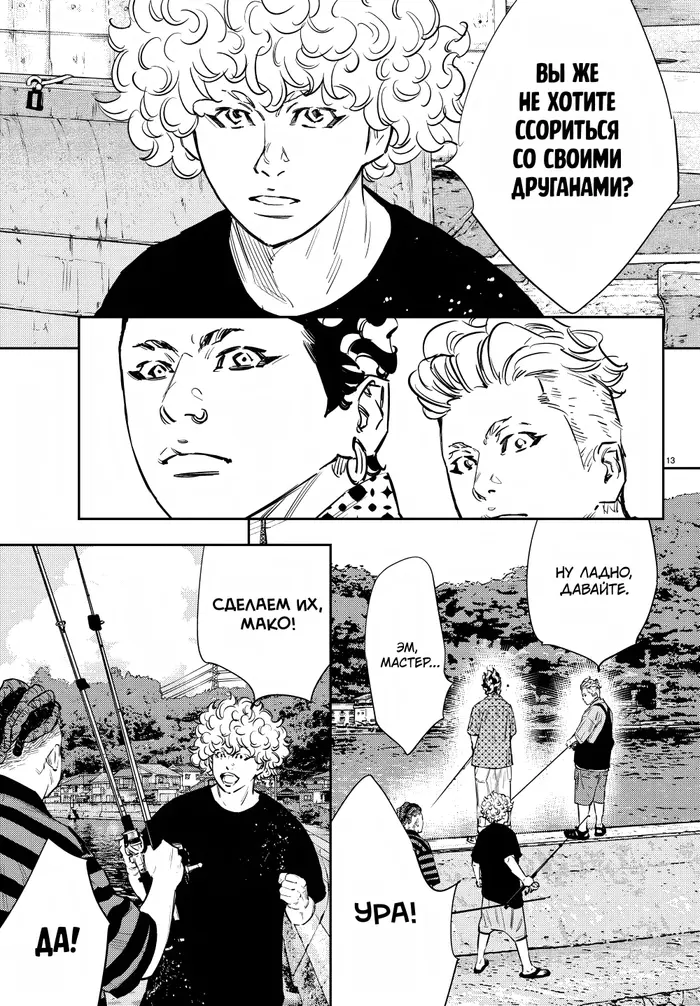 Страница 13