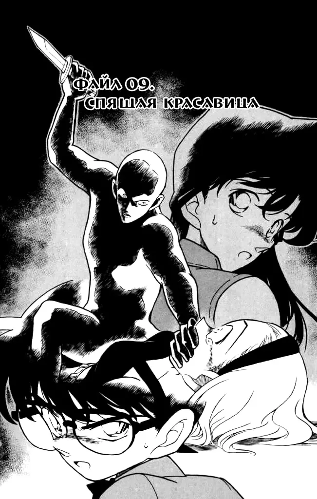 Страница 2