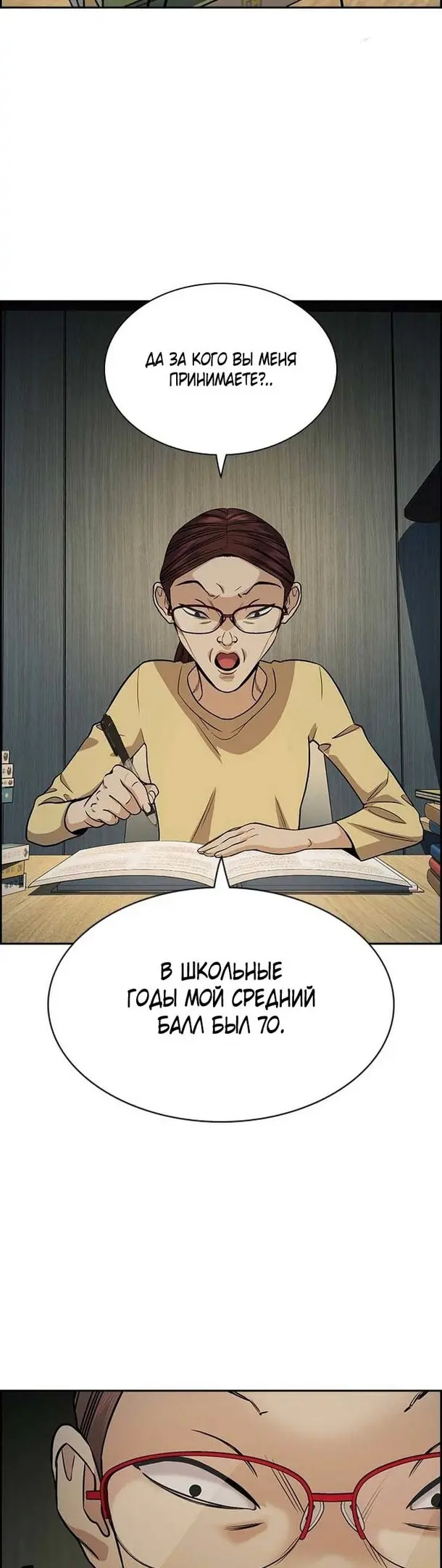 Страница 14