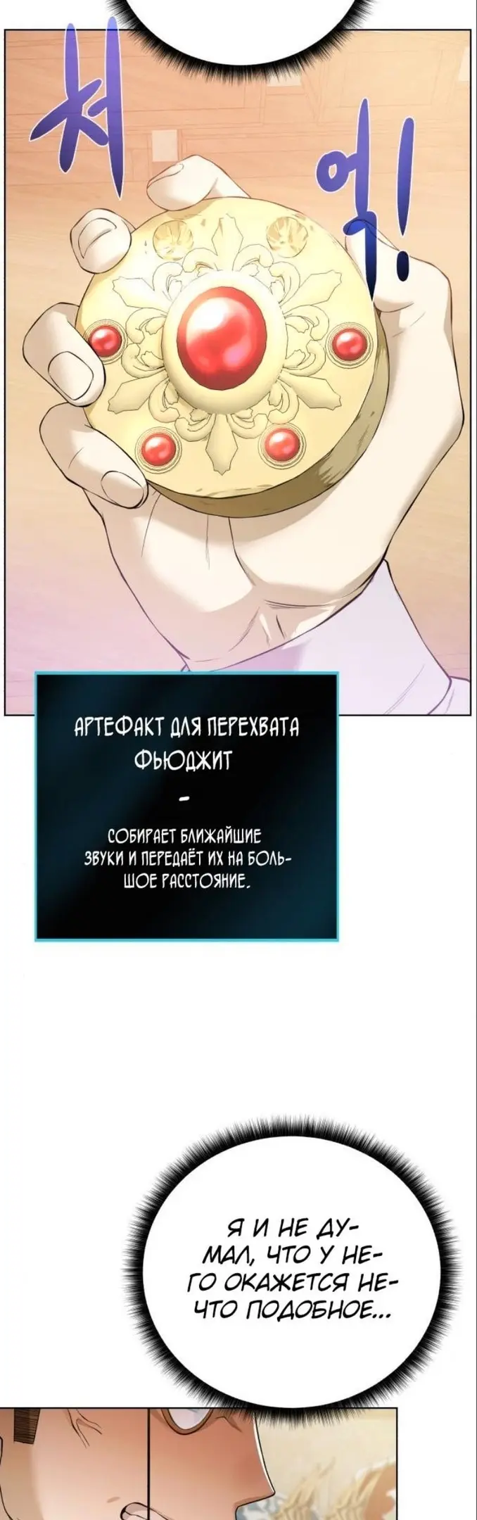 Страница 36