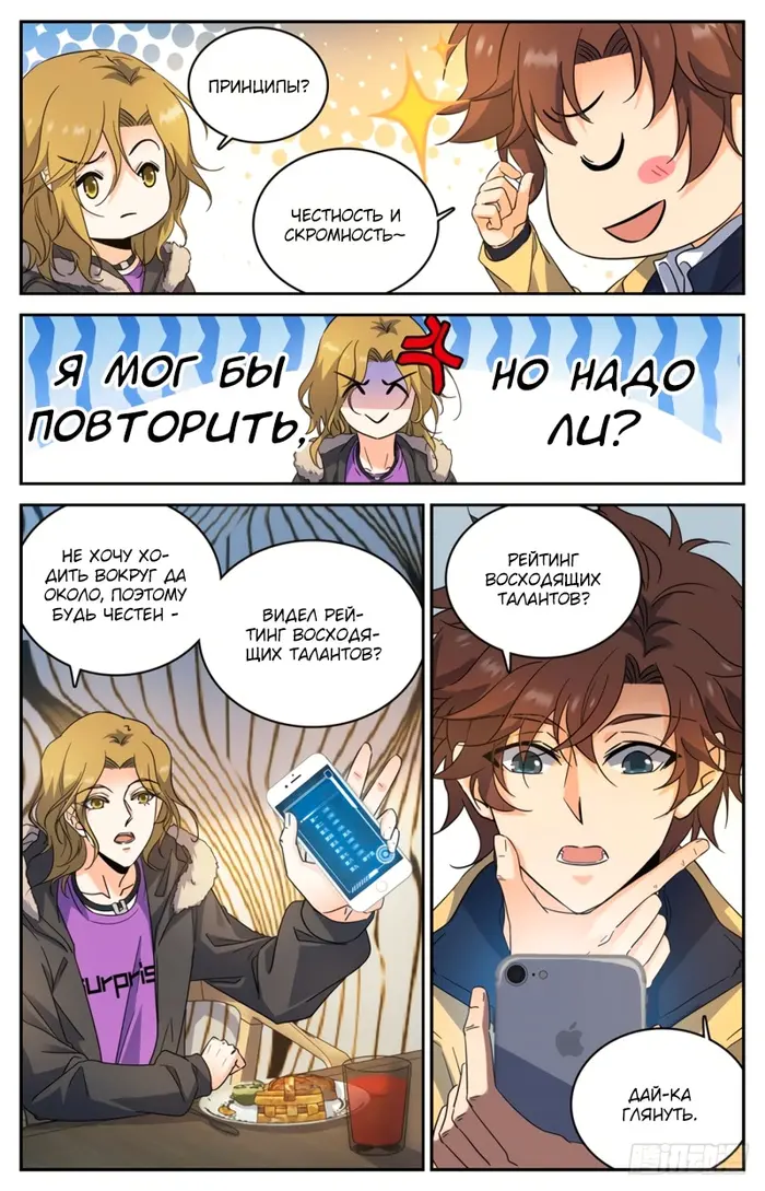 Страница 2