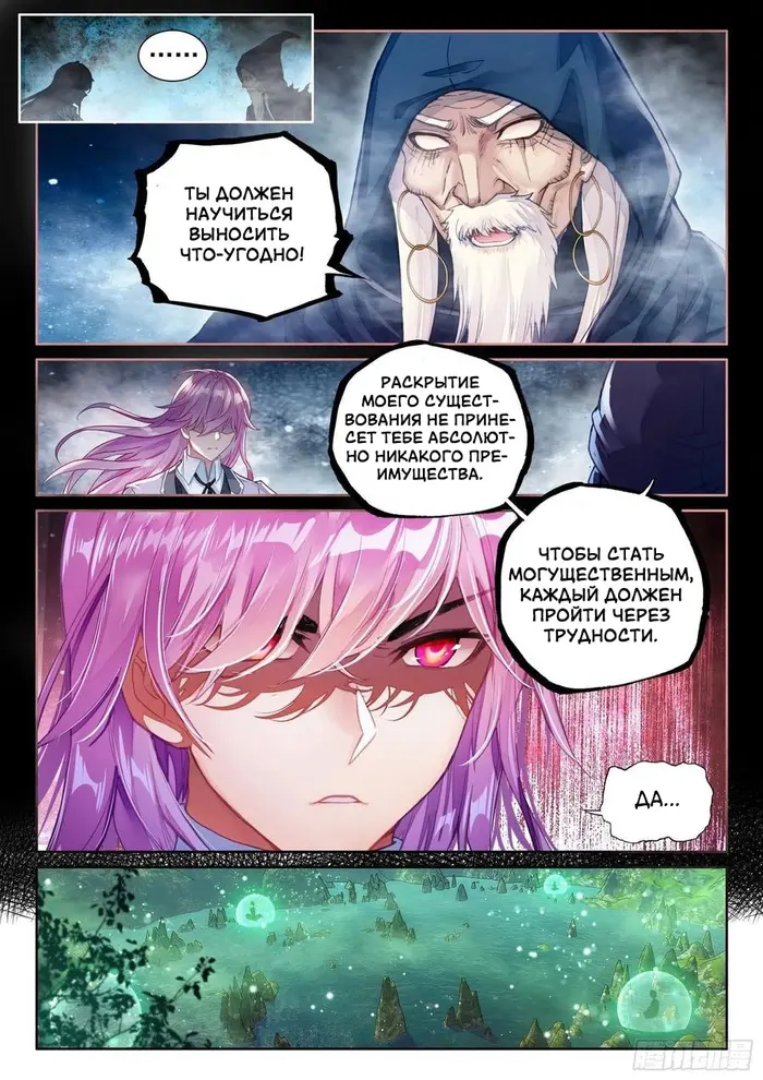 Страница 14