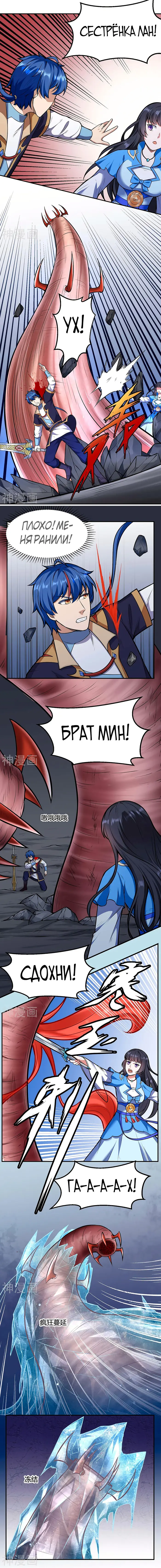 Страница 3