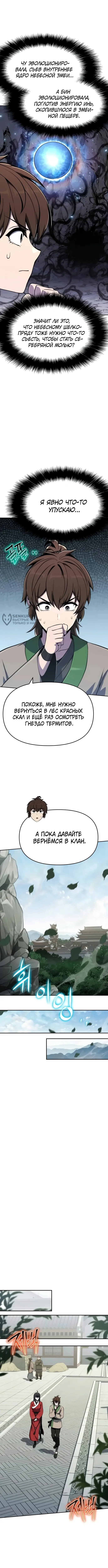 Страница 7