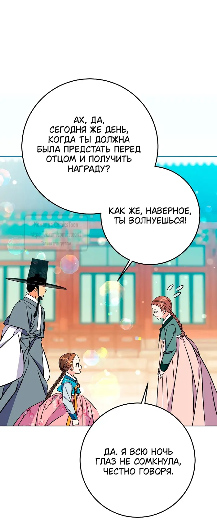 Страница 56