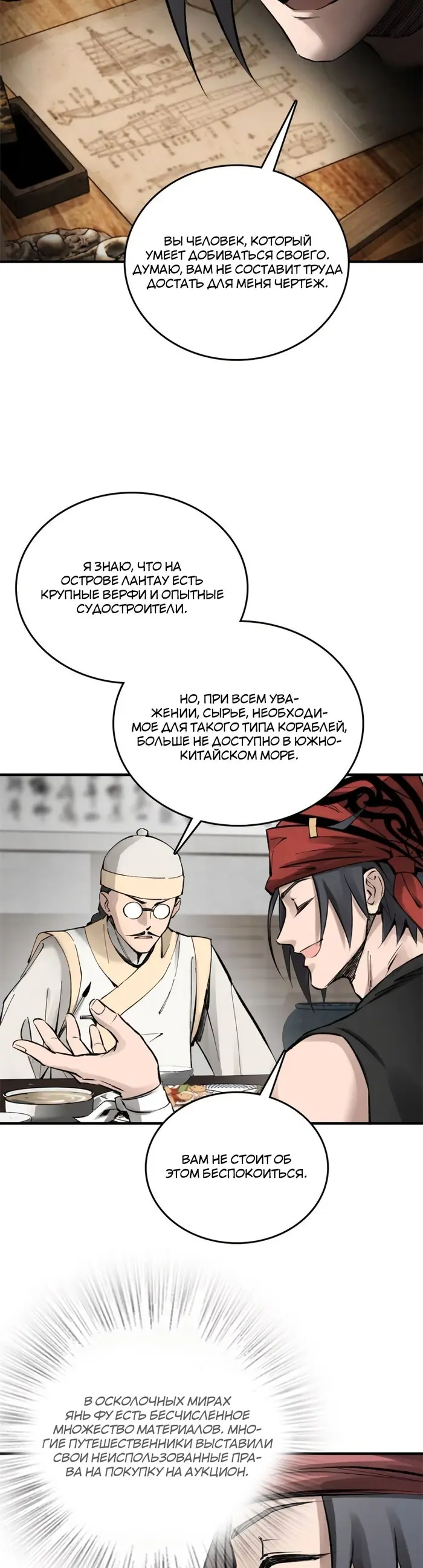 Страница 24