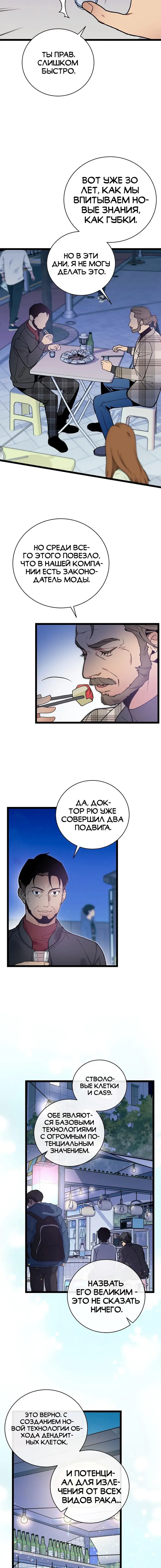 Страница 11
