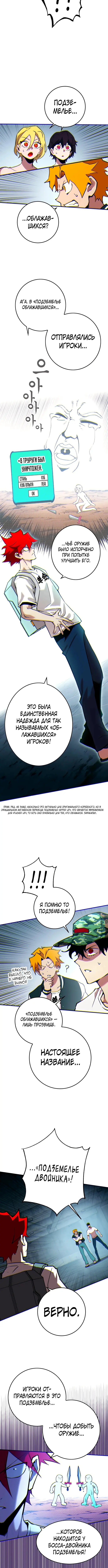 Страница 5
