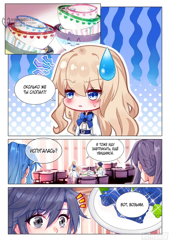 Страница 10