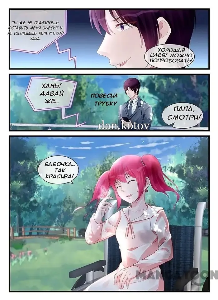 Страница 7